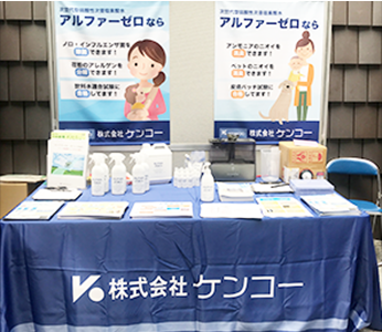 イベントグッズ