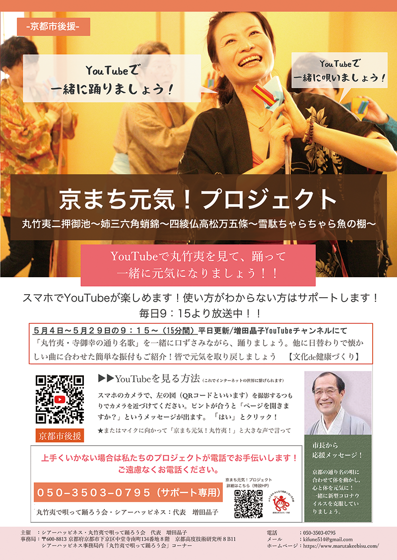 イベントグッズ