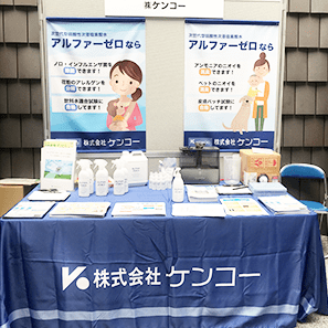 イベントブース装飾