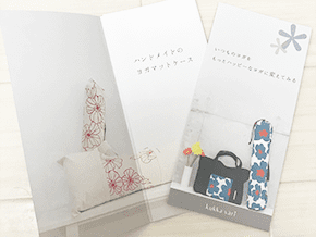 商品案内リーフレット